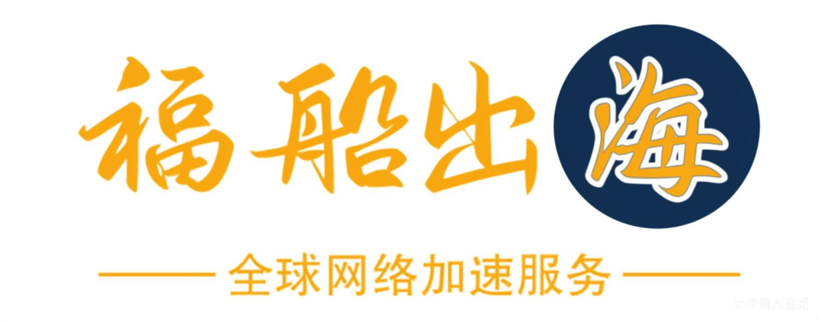 福州市协成智慧科技有限公司